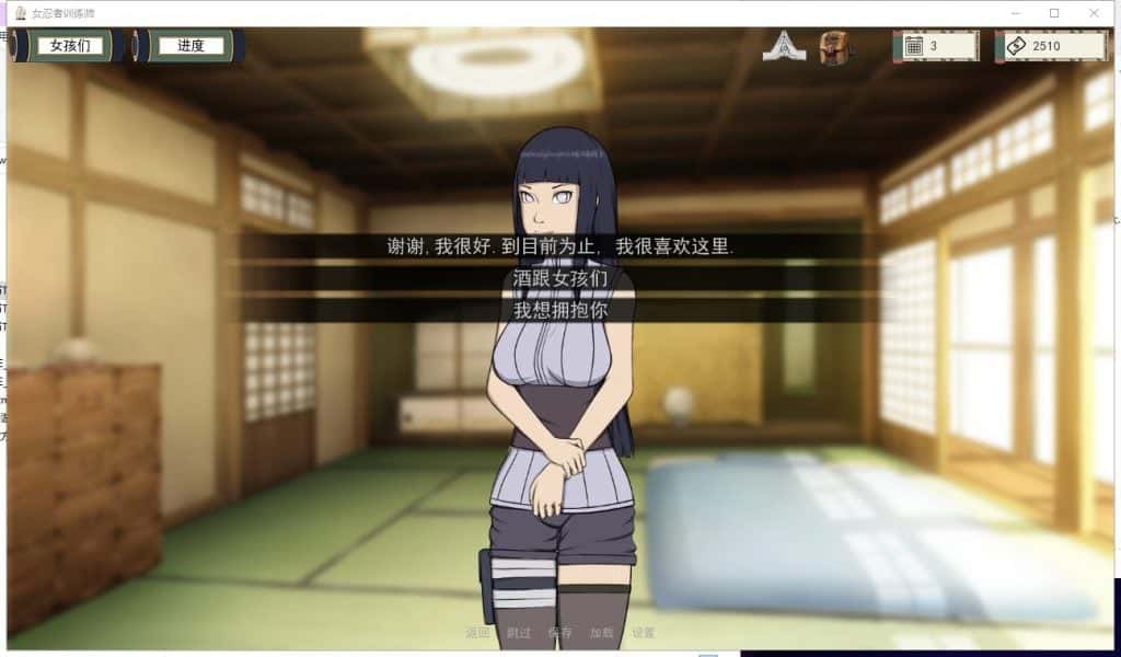 游戏画面2